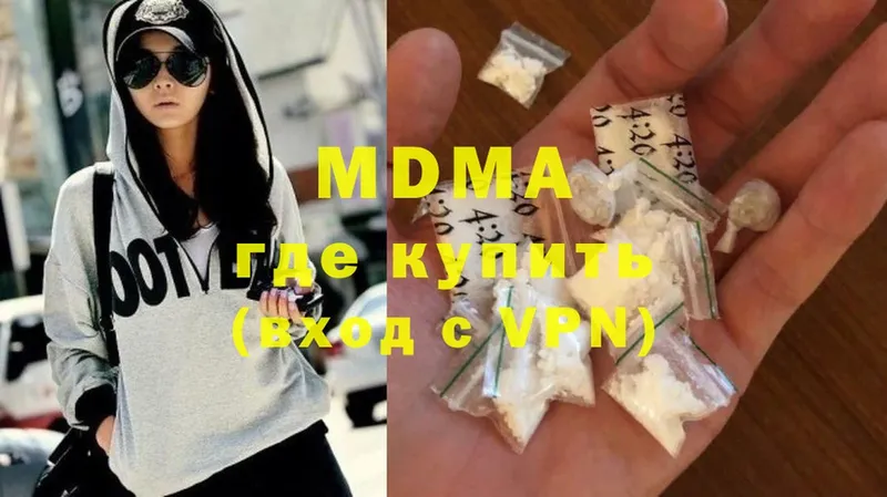 MDMA кристаллы Анапа